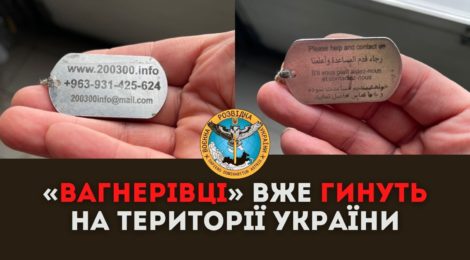 «Вагнерівці» вже гинуть в Україні – розвідка