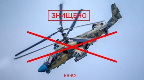 ЗСУ ліквідували російський Ка-52