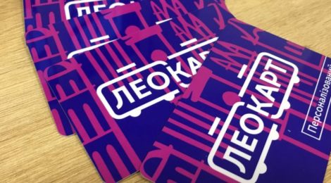 Е-квитки «Леокарт» з’являться у продажу в березні