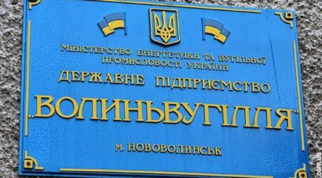 Керівника однієї з шахт «Волиньвугілля» викрили на фінансуванні так званої «ЛНР»